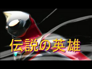 【ゆっくり解説】ウルトラマンダイナ