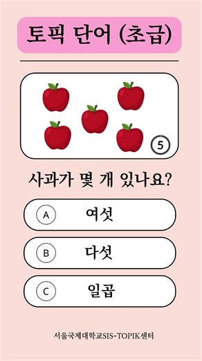 🧠 Korean Quiz | Guess Today's Word!