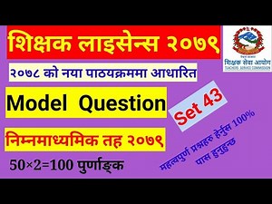teacher license model question, 2079, teacher license exam questions nimabi, teacher license 2079