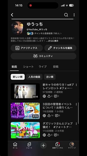 後1で800人！チャンネル登録よろしくお願いします！#ロブロックス #minecraft #上手いと思ったら高評価 #マイクラ #ブレインロット #配布あり #ゆうっち