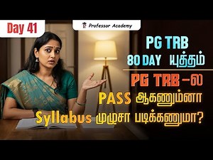 PG TRB-ல pass ஆகணும்னா syllabus முழுசா படிக்கணுமா?