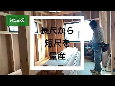 長尺から短尺を量産[連結バカ棒の作り方使い方]