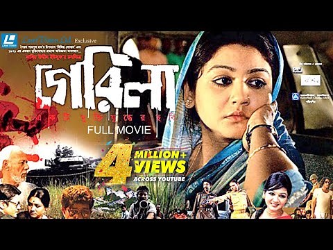 Guerrilla | Bangla Movie | Joya Ahsan, Ferdous | Nasiruddin Yousuff |