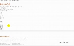 用Mathematica做高考题4-空间向量与立体几何