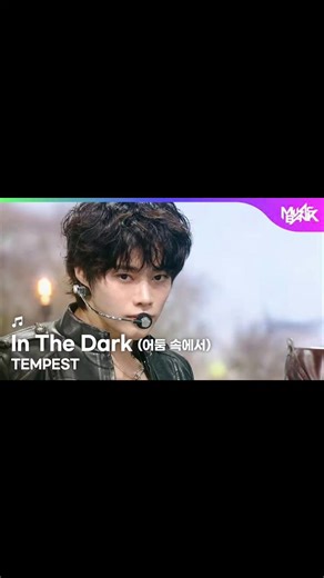 TEMPEST テンペスト 템페스트 - In the Dark (어둠 속에서) [Music Bank] | KBS WORLD TV 251107 HANBIN LINE SCREENTIME #hanbin_tempest #한빈 #live #performance #dance #stage #ate #한빈 #템페스트 #As_I_am #In_The_Dark #TPST_ITD #SCREEN #TIME #LINE #shorts