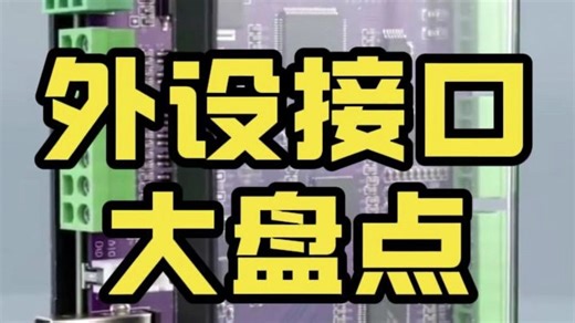 USB高速数据采集卡外设大盘点
