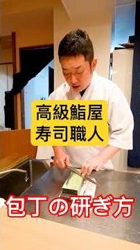 [Craftsmanship] The insane reason why this 30-year-old sushi knife used at a high-end restaurant ...