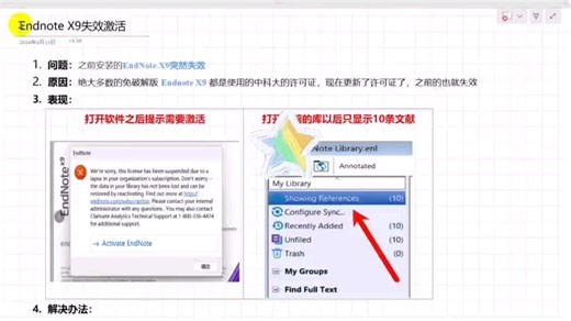 Endnote只显示10篇文献？一个文件帮你快速找回丢失的文献！