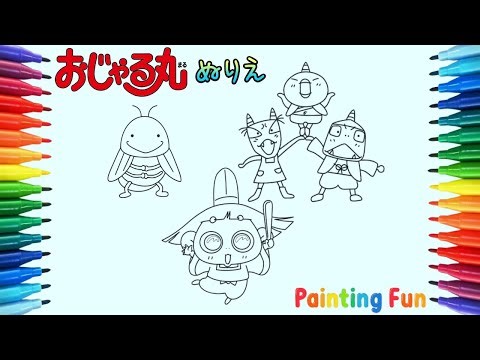☆おじゃる丸のぬりえ☆（こども向け）