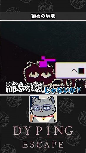 【Dyping Escape】ゲームのせいでパソコンがめちゃくちゃになったネコVtuber