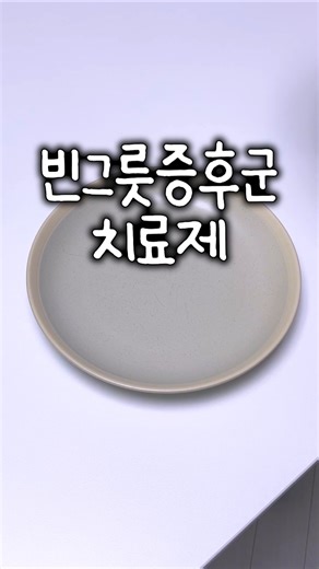 와이프 밥상? 빈그릇을 차려준다면...? #주원장 #빈그릇증후군 #쭈꾸미삼겹살 #쭈꾸미볶음