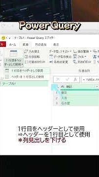Power Queryマル秘テクニック～列のフィルター #excel #エクセル学習 #エクセル裏技