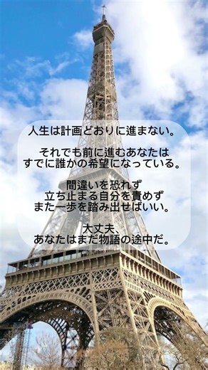 人生の応援メッセージ #人生 #名言 #言葉 #元気