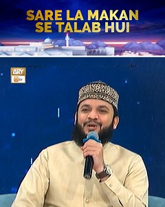 150K views · 9.3K reactions | Sare La Makan Se Talab Hu | Naat e Rasool e Maqboolﷺ | Mehmood ul Hassan Ashrafi | ARY QTV | Facebook