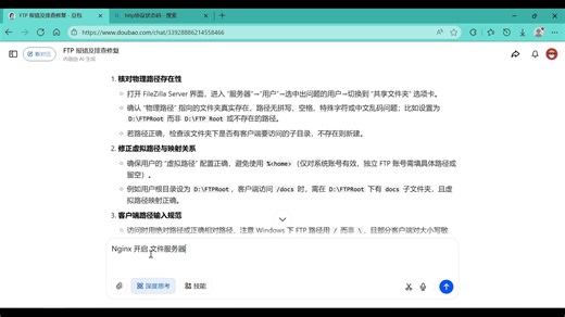7-Nginx做文件服务器