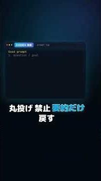 #119 Claude Code から Codex を tool use で呼ぶ