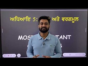 Chapter 5: Square and Square root - Class 8th Most important Questions Pseb Punjabi medium part-4