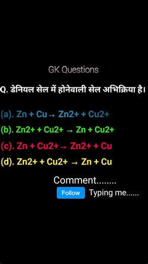 general_knowledge.002 on Instagram: "GK objective questions 🎯🖊️❓🌎🎯🖊️❓🌎❓🌎❓ #gkindia #gkobjective #gkobjectivequestionanswer #viral #viralobjective #viralphotos😎 #viralexplorepage❤️❤️❤️❤️❤️😍😍😍😎💯💯💯💯 #viralfanflowing #viral #trending #reels"