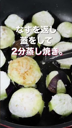 【切って焼くだけ！】米無限にいける旨さです／無限てりトロなすの作り方 #shorts 【kattyanneru】