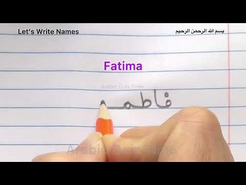 How to write Arabic Name Fatima