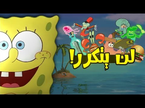 لماذا سبونجبوب كرتون عظيم و لن يتكرر؟...سبونجبوب سكويربانتس في عصره الذهبي