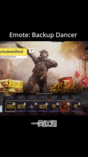 Emote:Backup Dancer จากกิจกรรมเติม 880 CP คุ้มเลย - ท่าเต้นนี้ไปทุกที่จริงๆ 🤣🤣