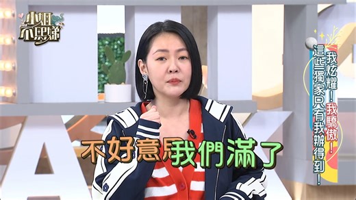 小姐不熙娣P2228