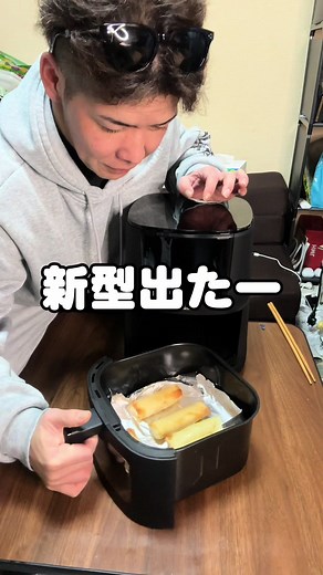 新型ノンフライヤーの便利さを紹介