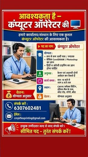 Computer Operator Job#computer operator job#Computer operator#graphicdesigner#Coreldraw#photoshop