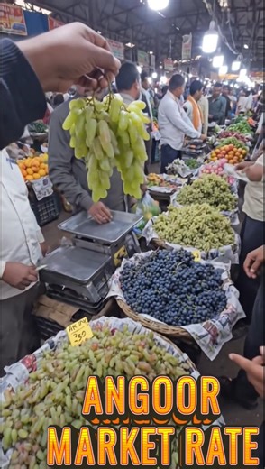 Delhi market mein angur ka rate , angur Ka bajar market rate #angoor