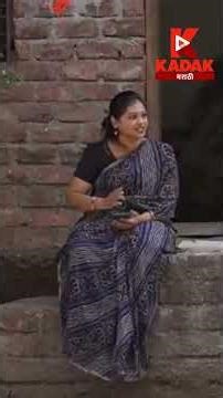 गावरान मेवा SHORTS | Kadak Marathi