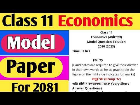 Class 11 Economics (अर्थशास्त्र) Model Question Paper For 2082 | Most Important Questions For Exam
