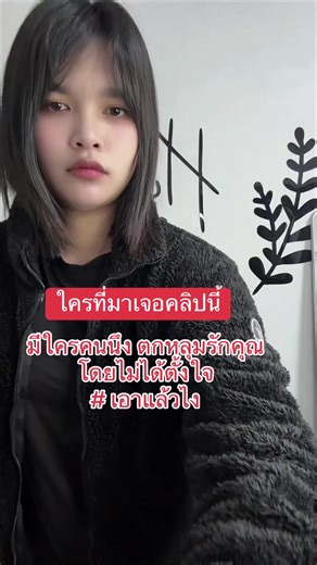 #ดูดวงแม่นๆ #สายมูห้ามพลาด #สายมู #สายมูเตลู