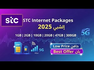 STC Internet Packages 2025 – Daily, Weekly, Monthly Offers