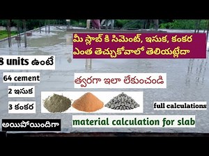 Material calculation for slab and beams #cement #sand #C Aggrigates