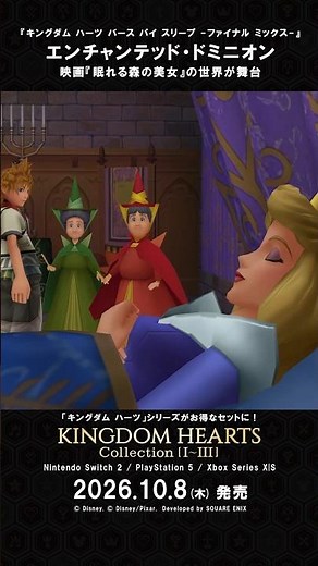 KINGDOM HEARTS Series World Introduction: "Enchanted Dominion"