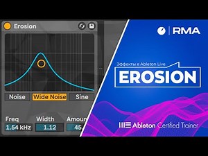 Эффект Erosion в Ableton Live