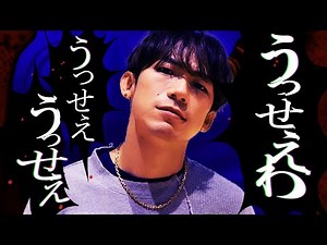 EXILE NAOTO流【Ado】うっせぇわ