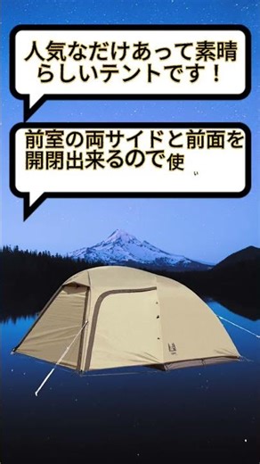 【購入者の声】オガワ テント ドーム型 ステイシー ST-2 ‎2616-80【ogawa】 #shorts #キャンプ #オススメ紹介