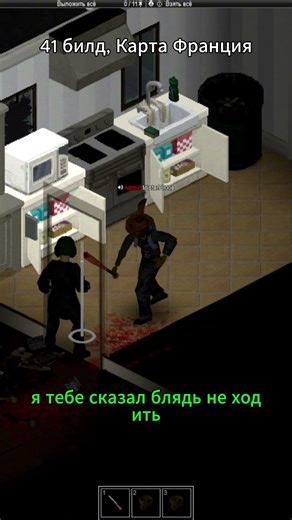 Кто с нами?? в Project Zomboid #projectzomboid