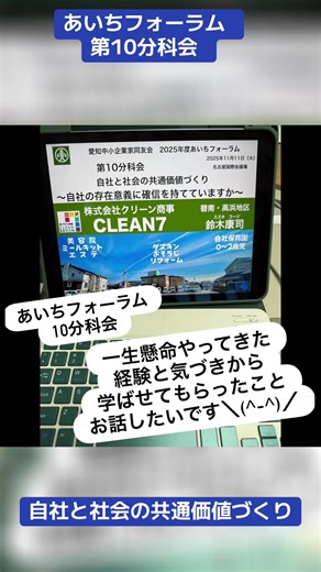 自社と社会の共通価値づくりに向けて