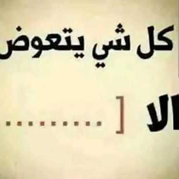مساء الخير الفقره جاوبوو بصراحه ولا ازعل كولش اريد الكل يشارك ويملي الفراغ او النقاط الي بل فيديو