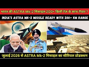 ASTRA Mk-2: India’s New Long-Range Air-to-Air Missile | #news #missile