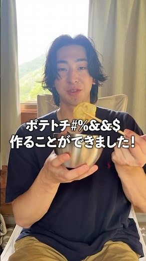 自分で作ったジャガイモでポテトチップス作りました！ #畑 #農業 #現代農業 #家庭菜園 #岡山