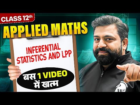 Inferential Statistics and LPP in 1️⃣ video 🔥Class 12th Applied Maths Boards 2025 📚