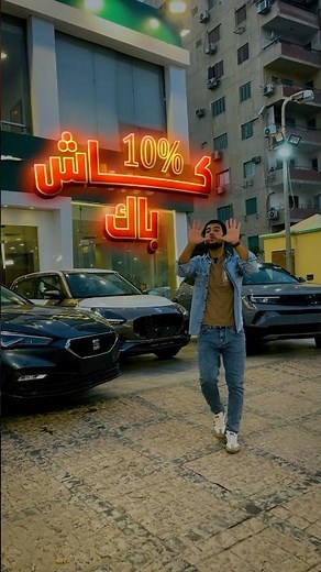 3 عربيات النهارده 🔥