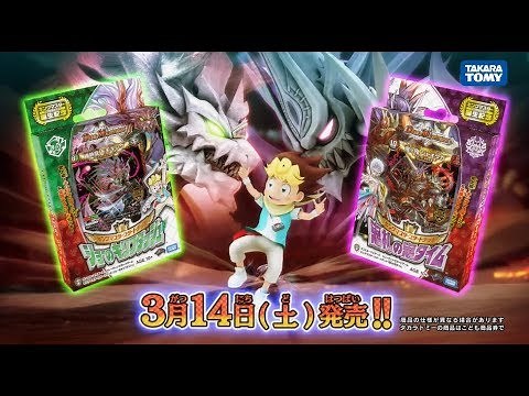 【デュエマ】 キングマスタースタートデッキCM 【DM】