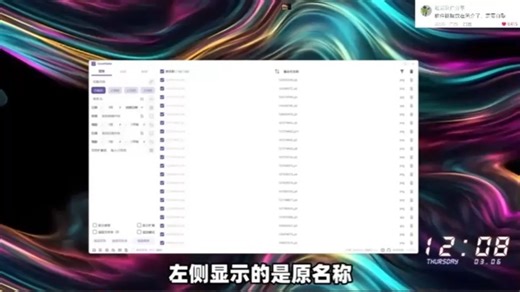 文件文件夹批量重命名，文件名称添加替换修改删除，支持前后缀添加、序号增数排列、文件扩展名更改，批量移动整理文件、删除空文件夹，文件文件夹批量处理 (12)