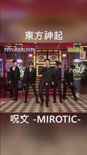 呪文 ~MIROTIC~ / 2009.03.30 NTV Shabekuri 007