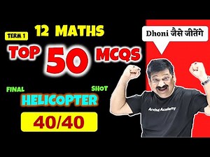 Class 12 Maths Top 50 MCQs for for CBSE Board Term 1 exams 2021-22, NCERT Class 12 Maths